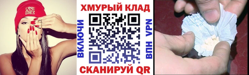 ГЕРОИН белый  Владивосток 