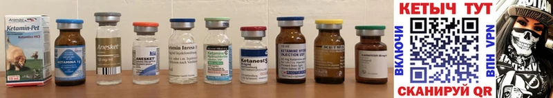 Кетамин ketamine  Владивосток 